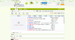 Desktop Screenshot of bbs.liuwenzheng.com