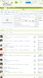 Mobile Screenshot of bbs.liuwenzheng.com