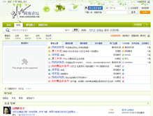 Tablet Screenshot of bbs.liuwenzheng.com